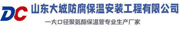 朝天大城防腐保温安装工程有限公司